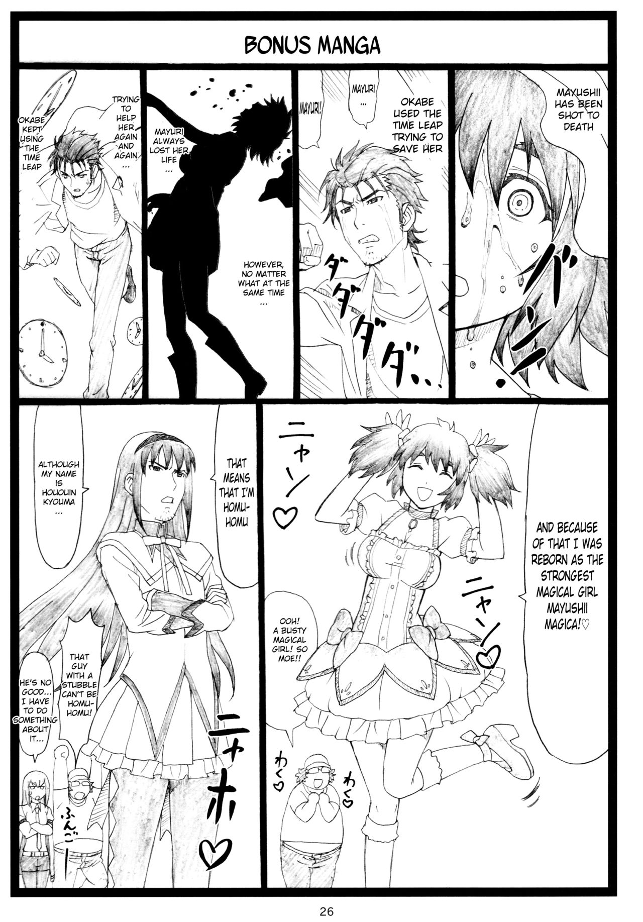 (C80) [大蔵別館 (大蔵一也)] NTR;Gate (シュタインズ・ゲート) [英訳]