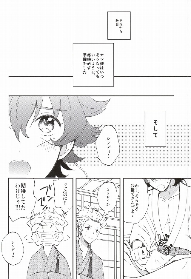 (維新伝心2) [ドコドコドンドン (たやこ)] ふたりでするなら (幕末Rock)