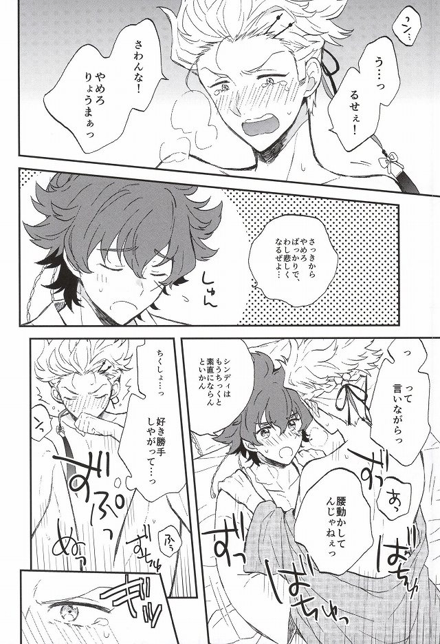 (維新伝心2) [ドコドコドンドン (たやこ)] ふたりでするなら (幕末Rock)