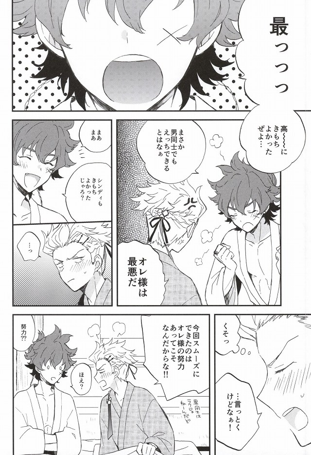 (維新伝心2) [ドコドコドンドン (たやこ)] ふたりでするなら (幕末Rock)