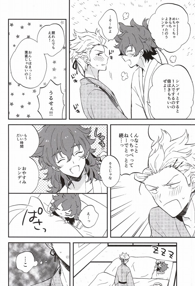 (維新伝心2) [ドコドコドンドン (たやこ)] ふたりでするなら (幕末Rock)