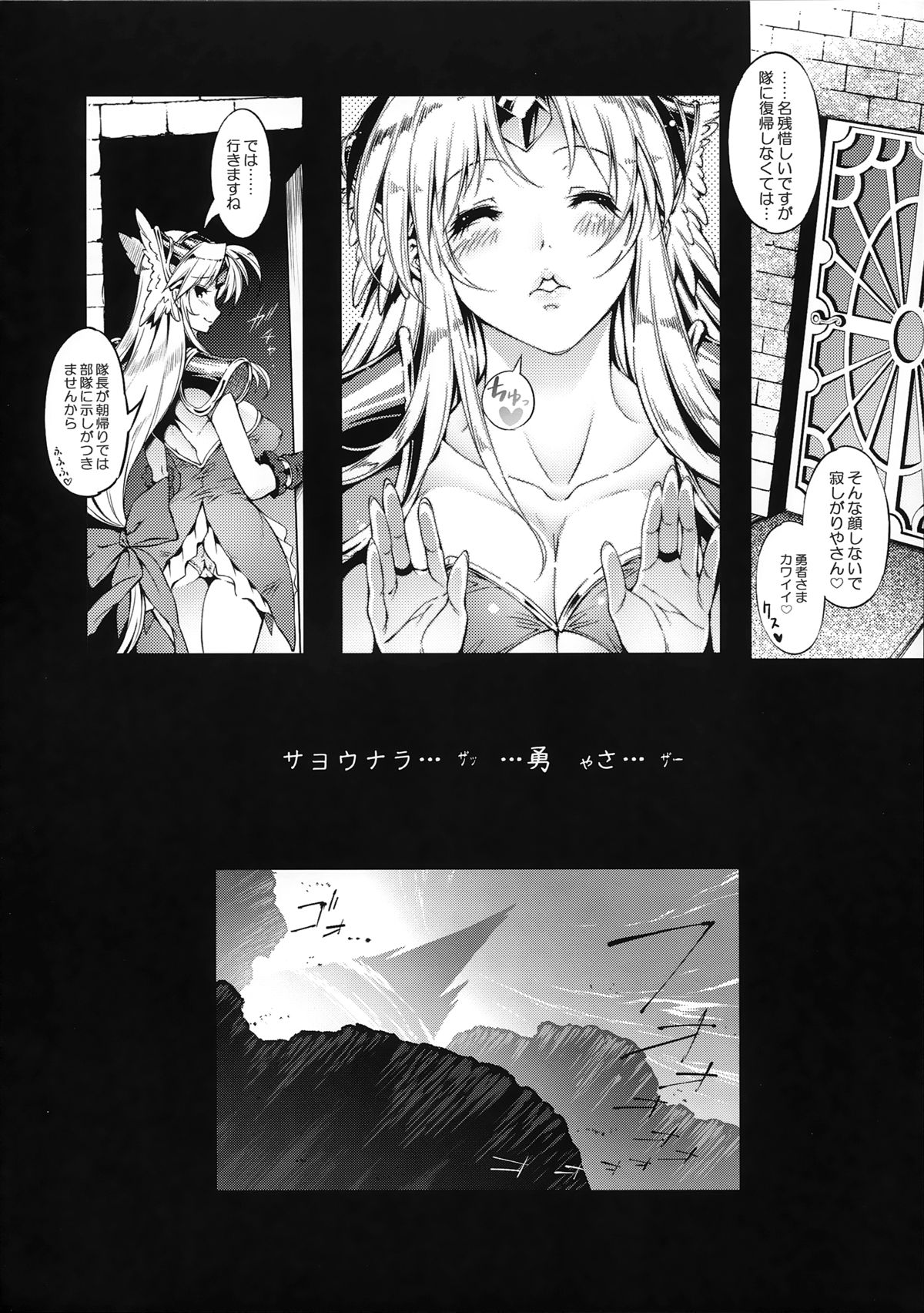 (C86) [ONEGROSS (144)] ワイルドグリース (聖剣伝説3)