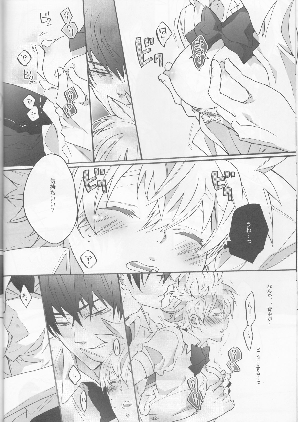 (C80) [7メンZippo (剃嶋章)] にょたツナ日記 (家庭教師ヒットマンREBORN!)
