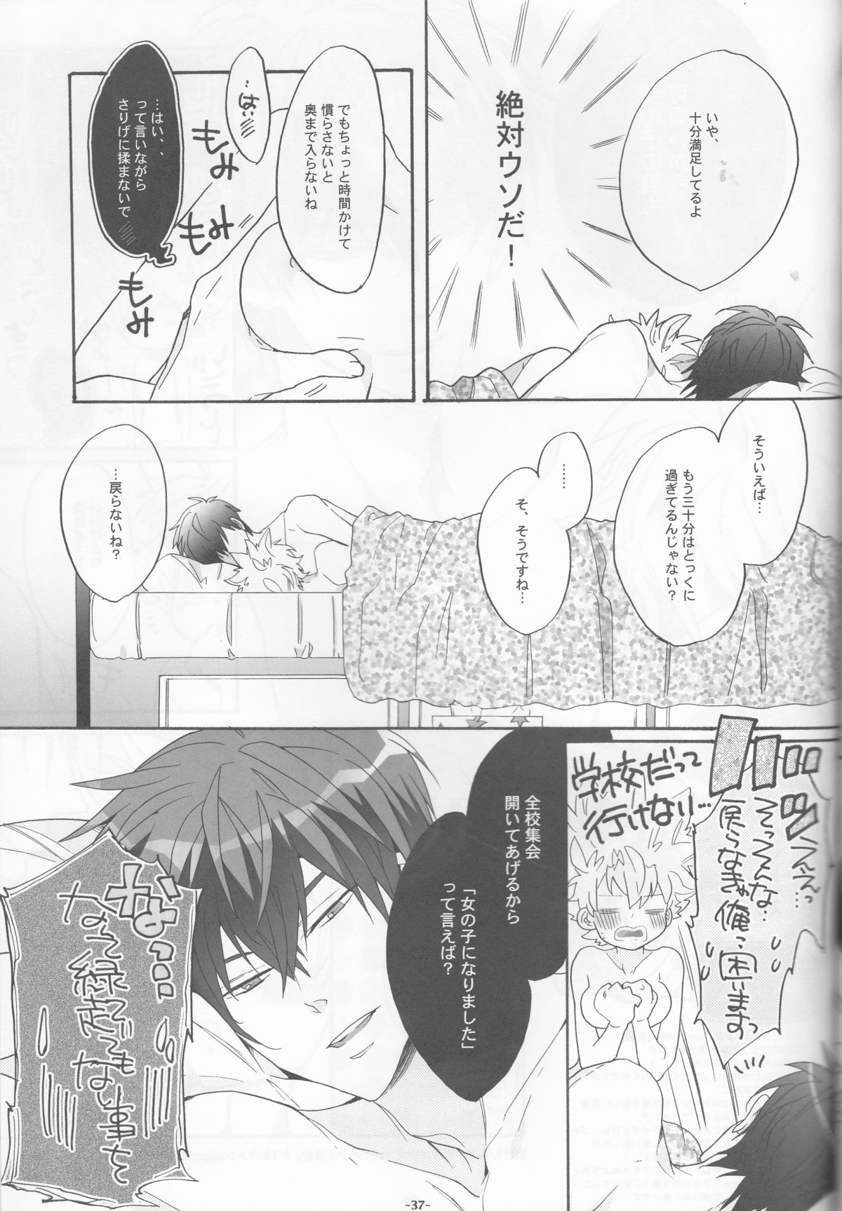 (C80) [7メンZippo (剃嶋章)] にょたツナ日記 (家庭教師ヒットマンREBORN!)