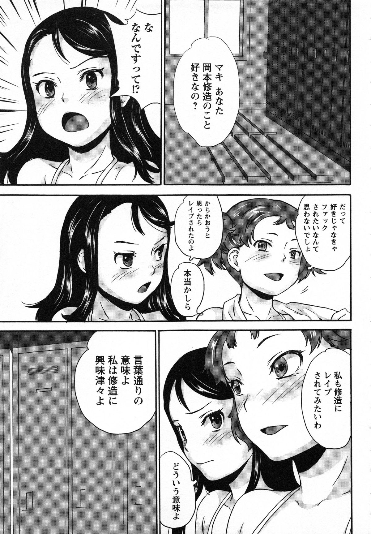 [朝比奈まこと] 絶体絶命処女