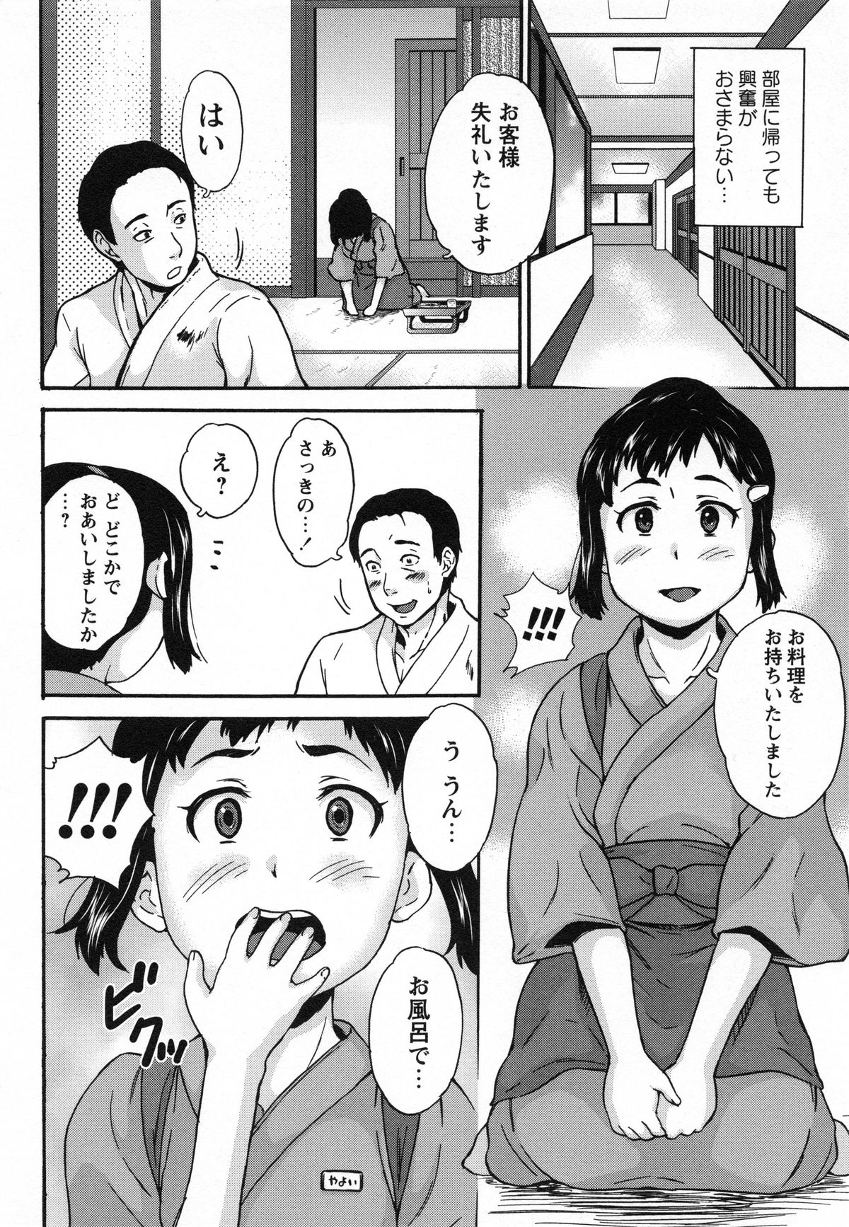 [朝比奈まこと] 絶体絶命処女