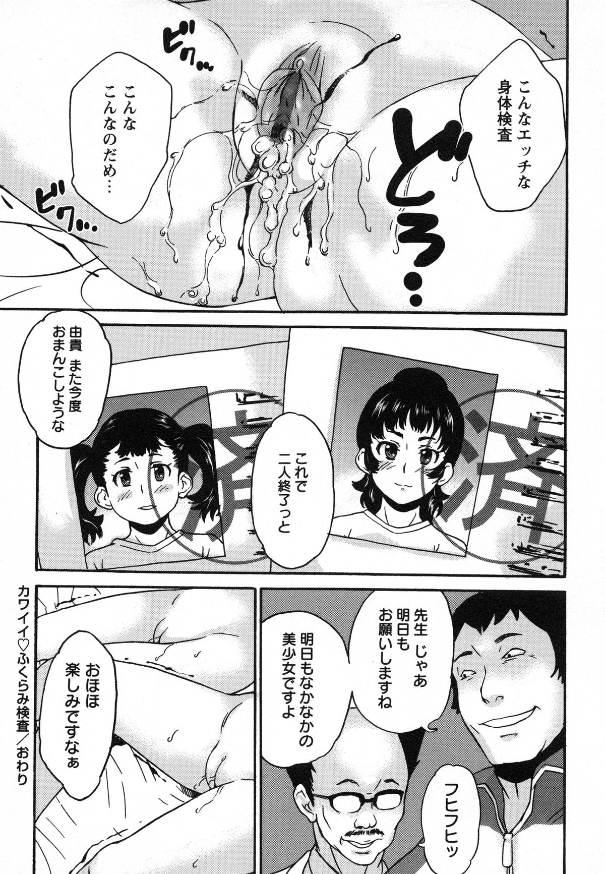 [朝比奈まこと] 絶体絶命処女