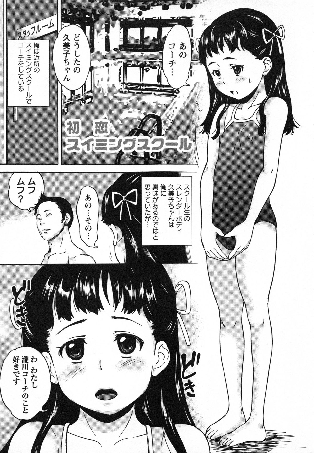 [朝比奈まこと] 絶体絶命処女