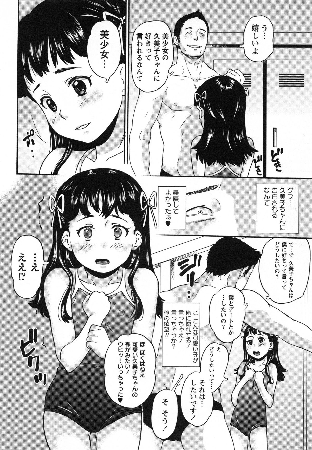 [朝比奈まこと] 絶体絶命処女