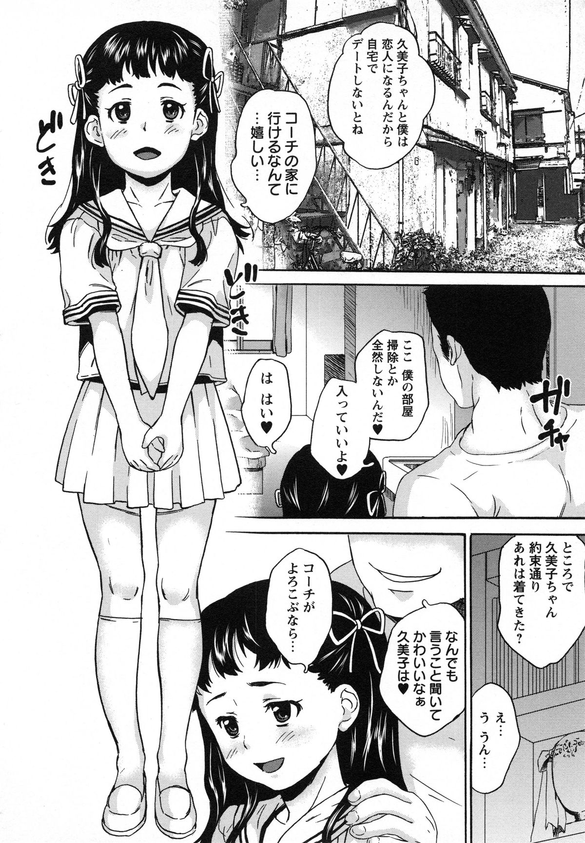 [朝比奈まこと] 絶体絶命処女