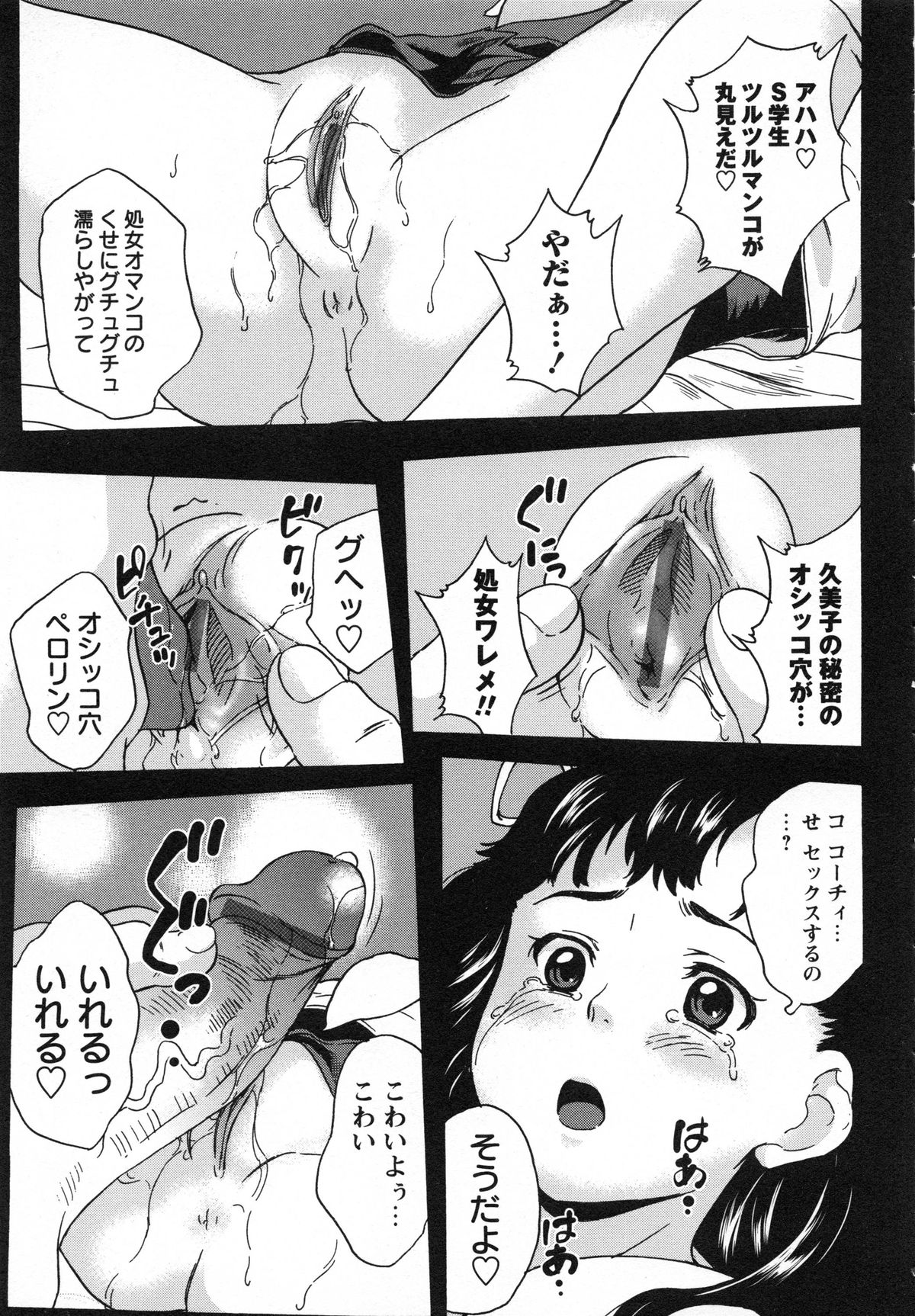 [朝比奈まこと] 絶体絶命処女