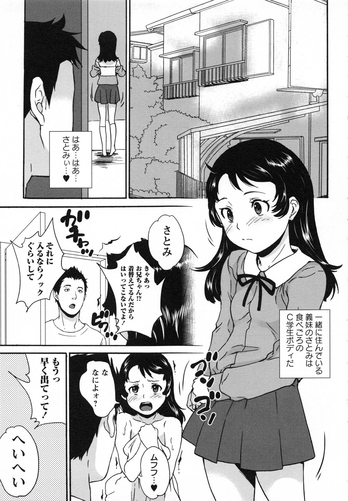 [朝比奈まこと] 絶体絶命処女