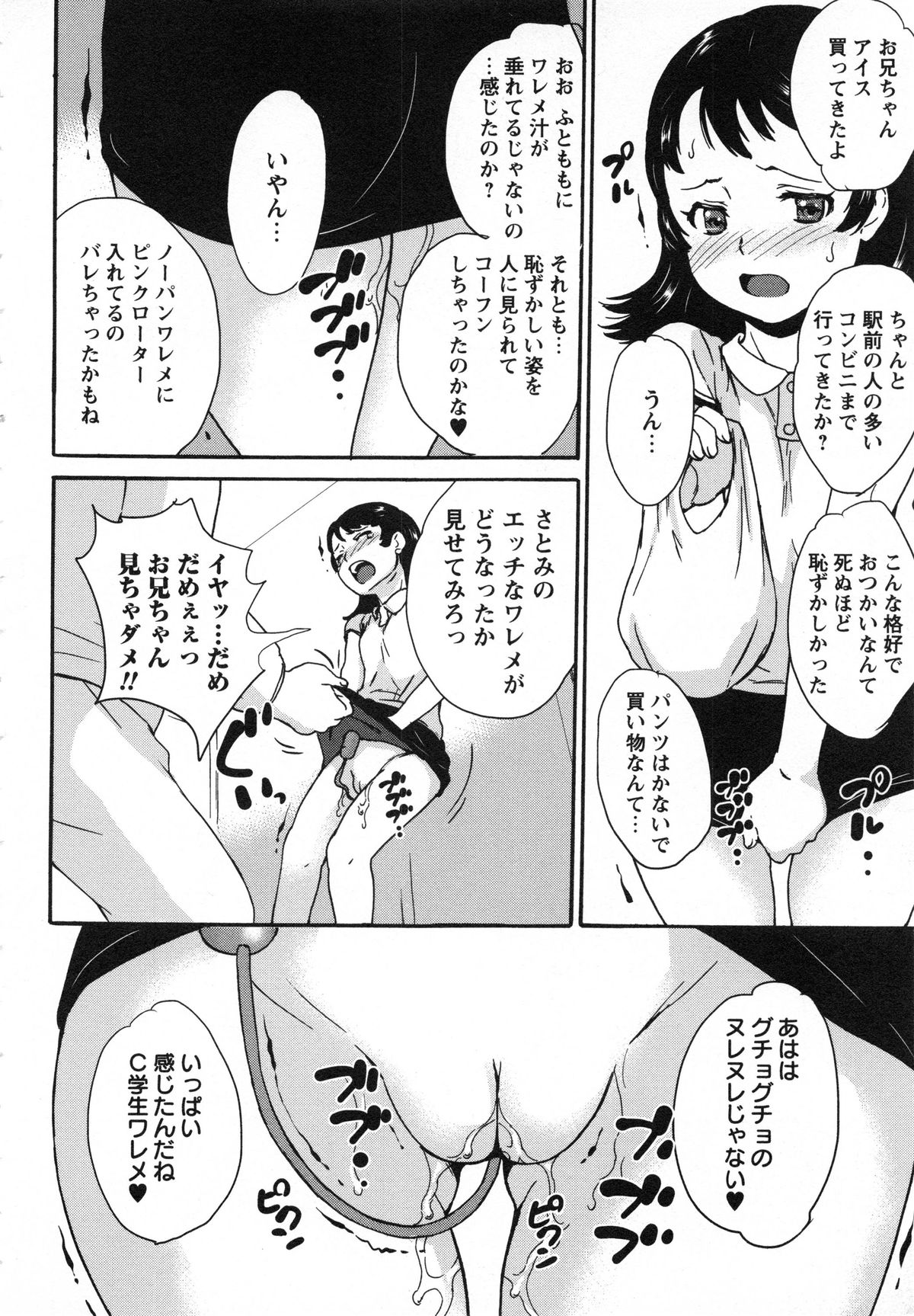 [朝比奈まこと] 絶体絶命処女