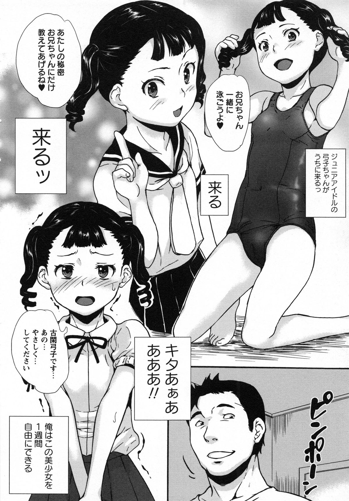 [朝比奈まこと] 絶体絶命処女