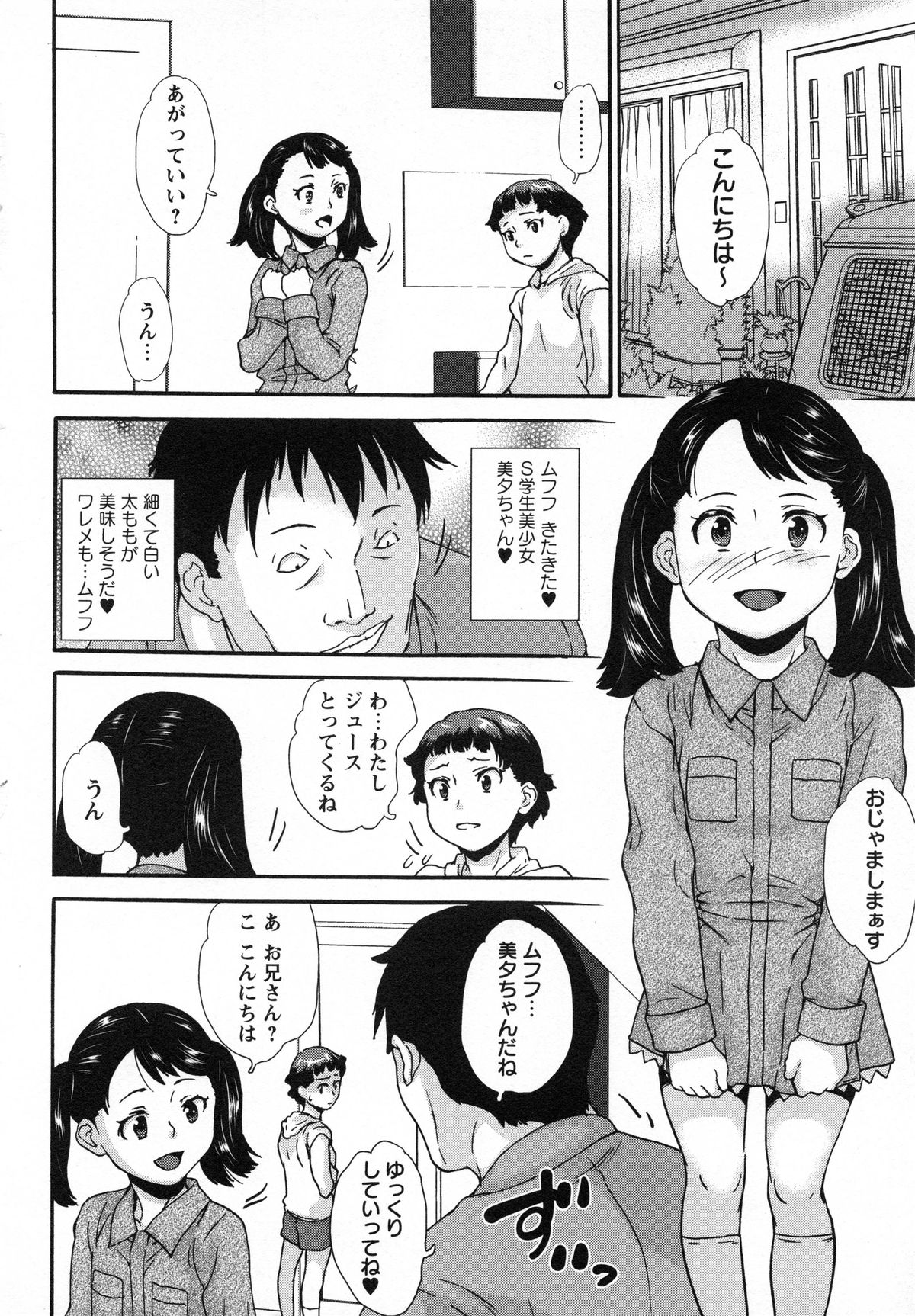 [朝比奈まこと] 絶体絶命処女