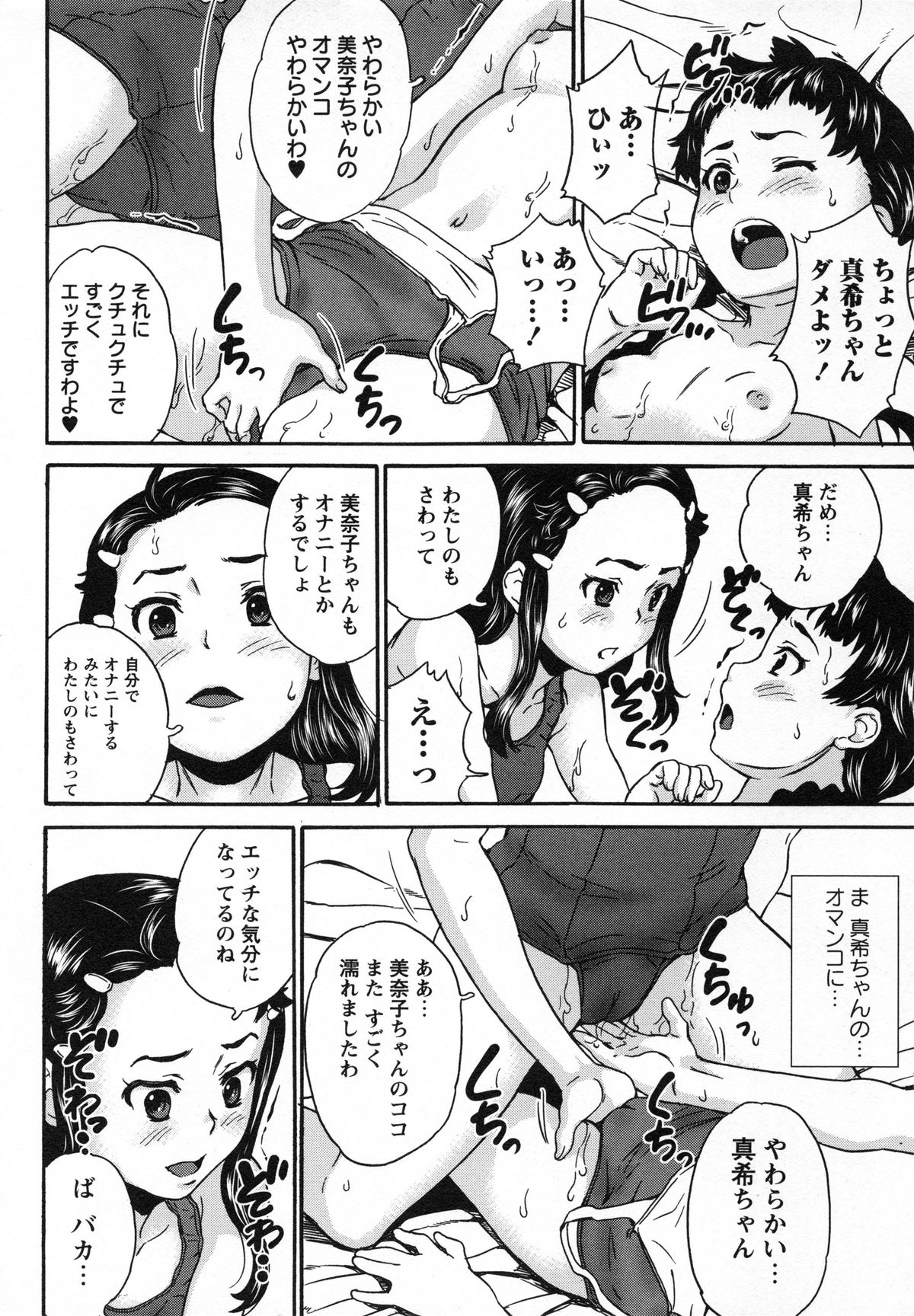 [朝比奈まこと] 絶体絶命処女