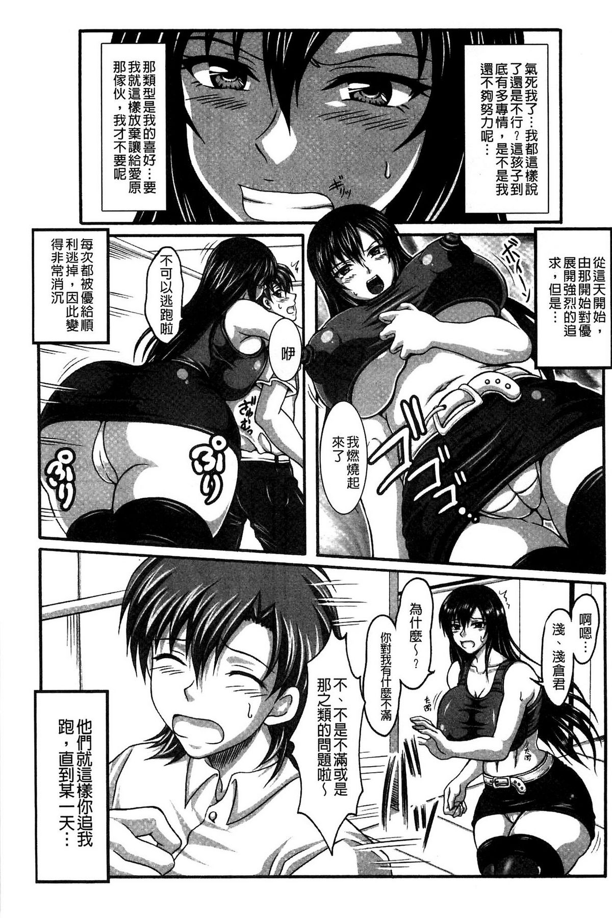 [KEN] 僕だけの爆乳オナメイド 上 [中国翻訳]