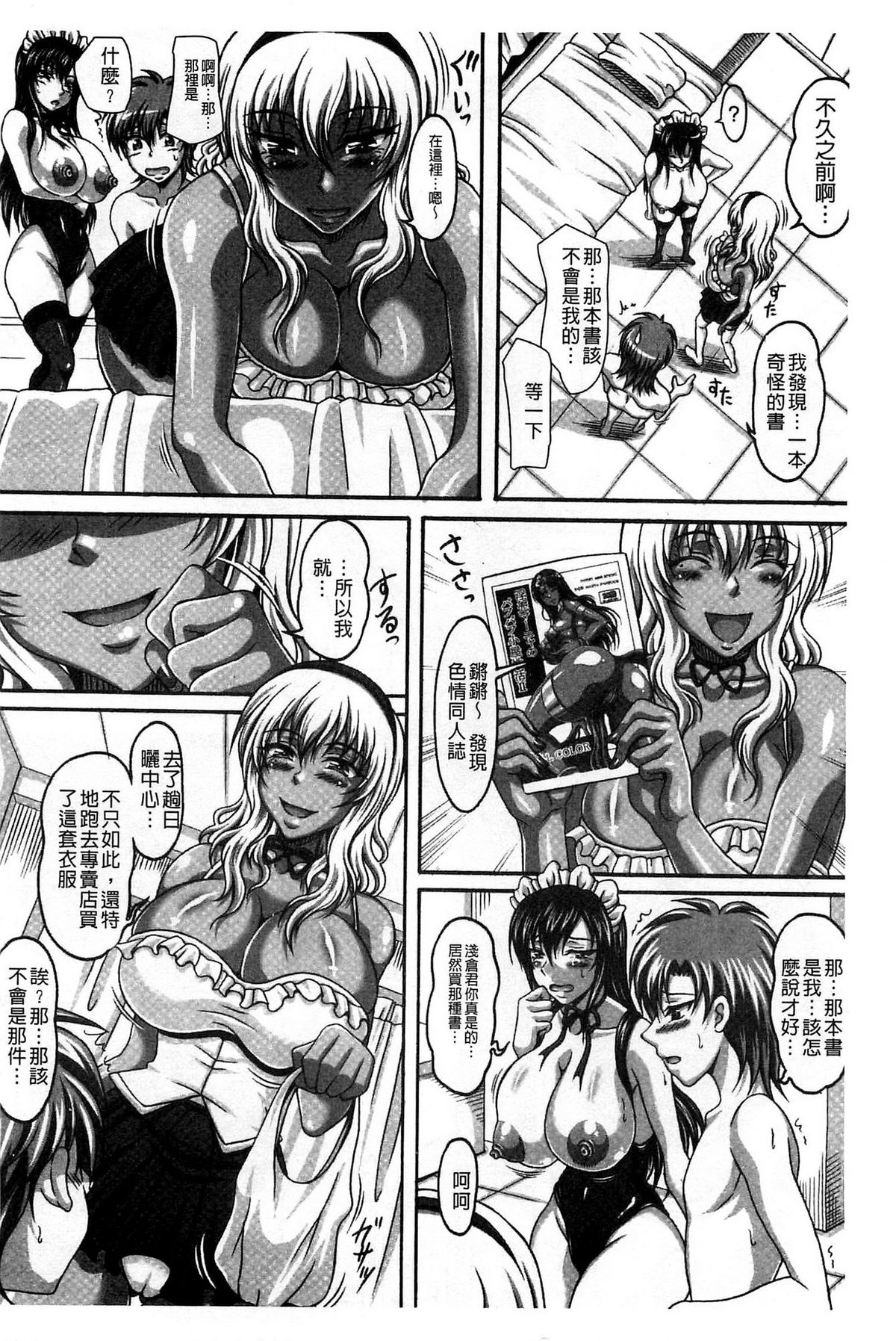 [KEN] 僕だけの爆乳オナメイド 上 [中国翻訳]