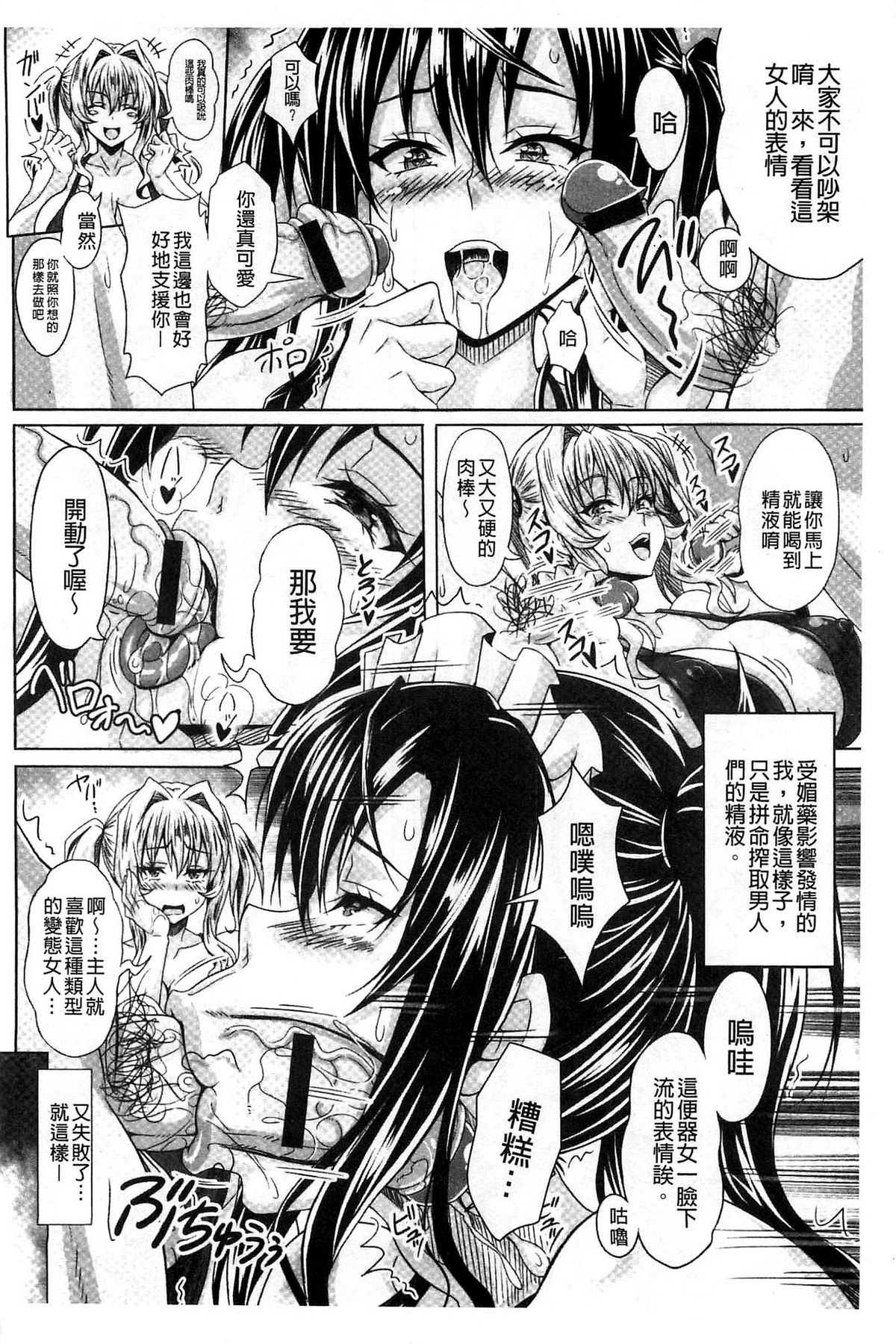 [KEN] 僕だけの爆乳オナメイド 上 [中国翻訳]