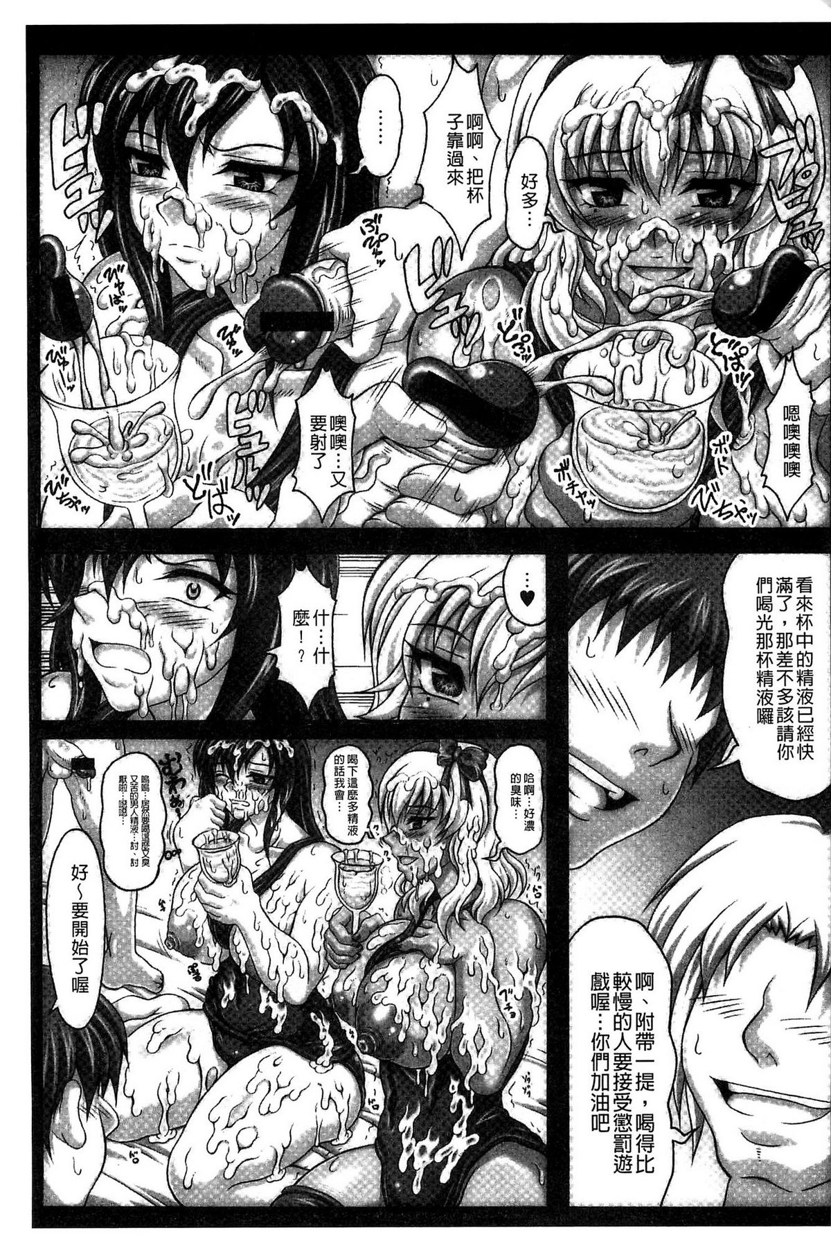 [KEN] 僕だけの爆乳オナメイド 上 [中国翻訳]