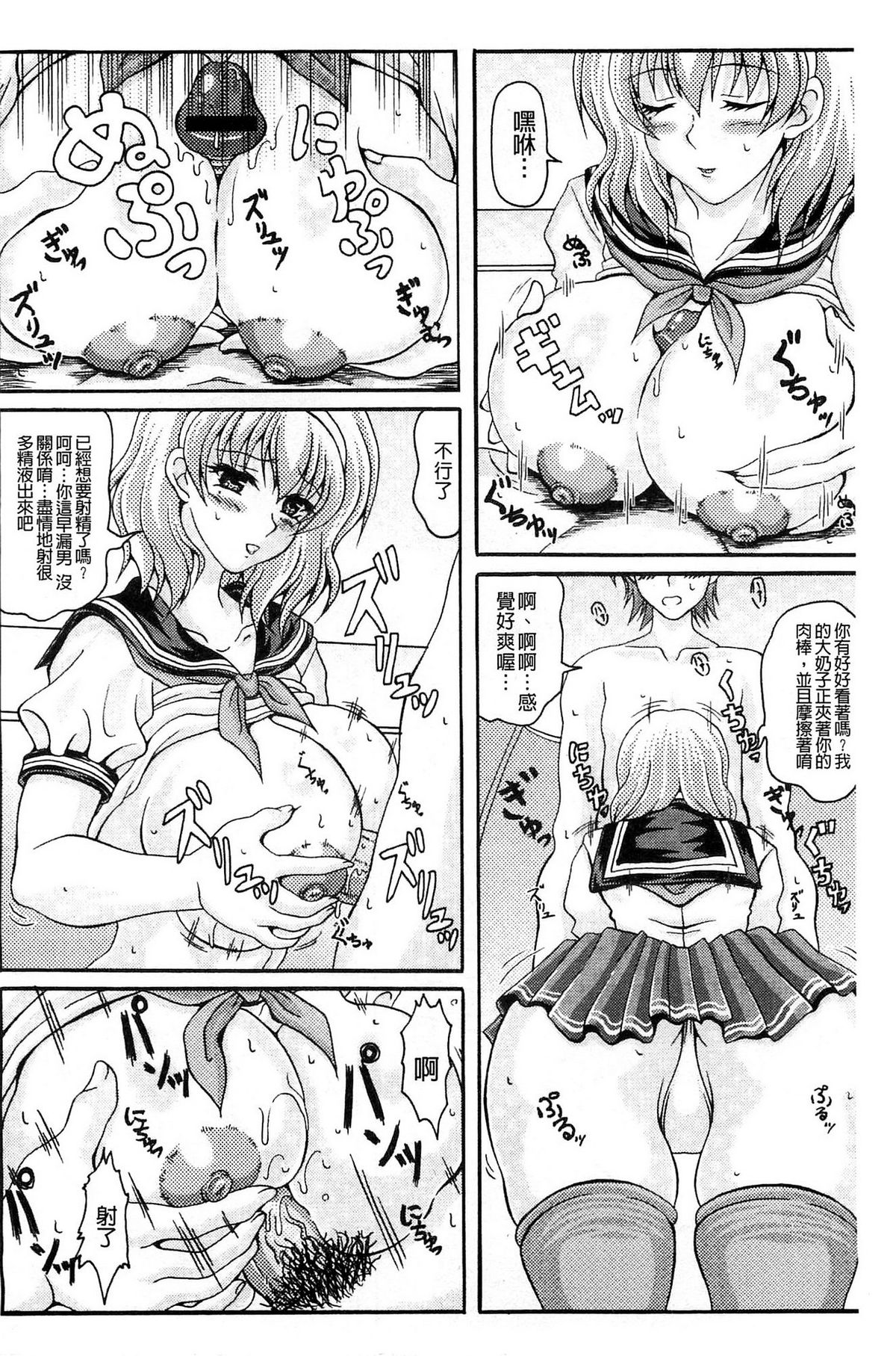 [KEN] 僕だけの爆乳オナメイド 上 [中国翻訳]