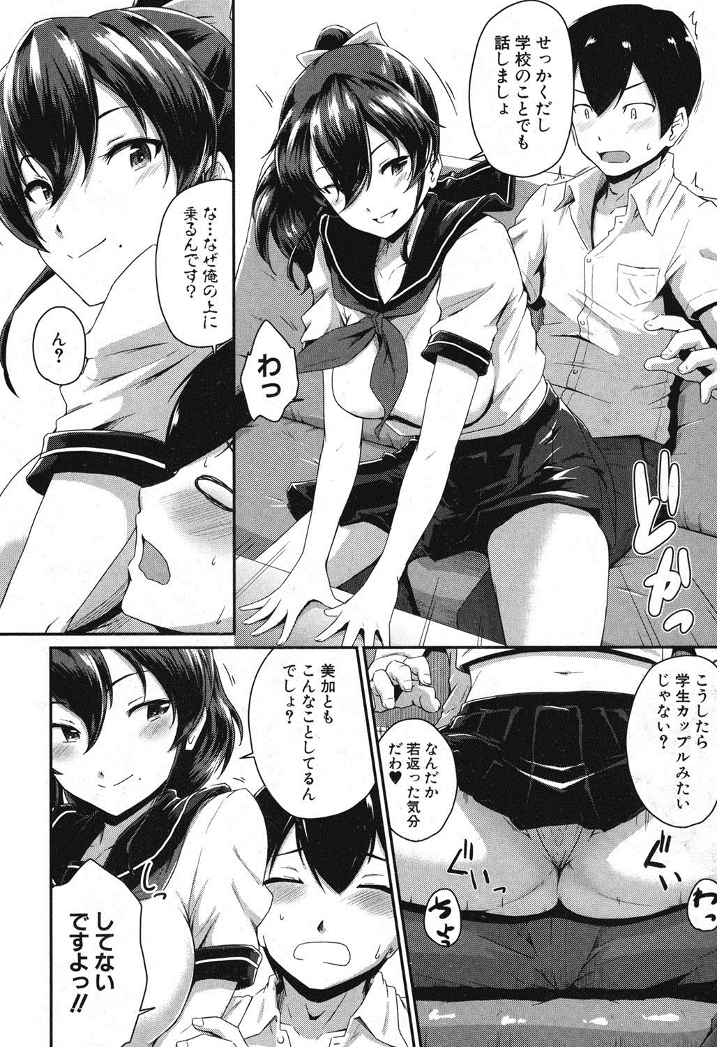 コミックミルフ 2016年12月号 Vol.33 [DL版]