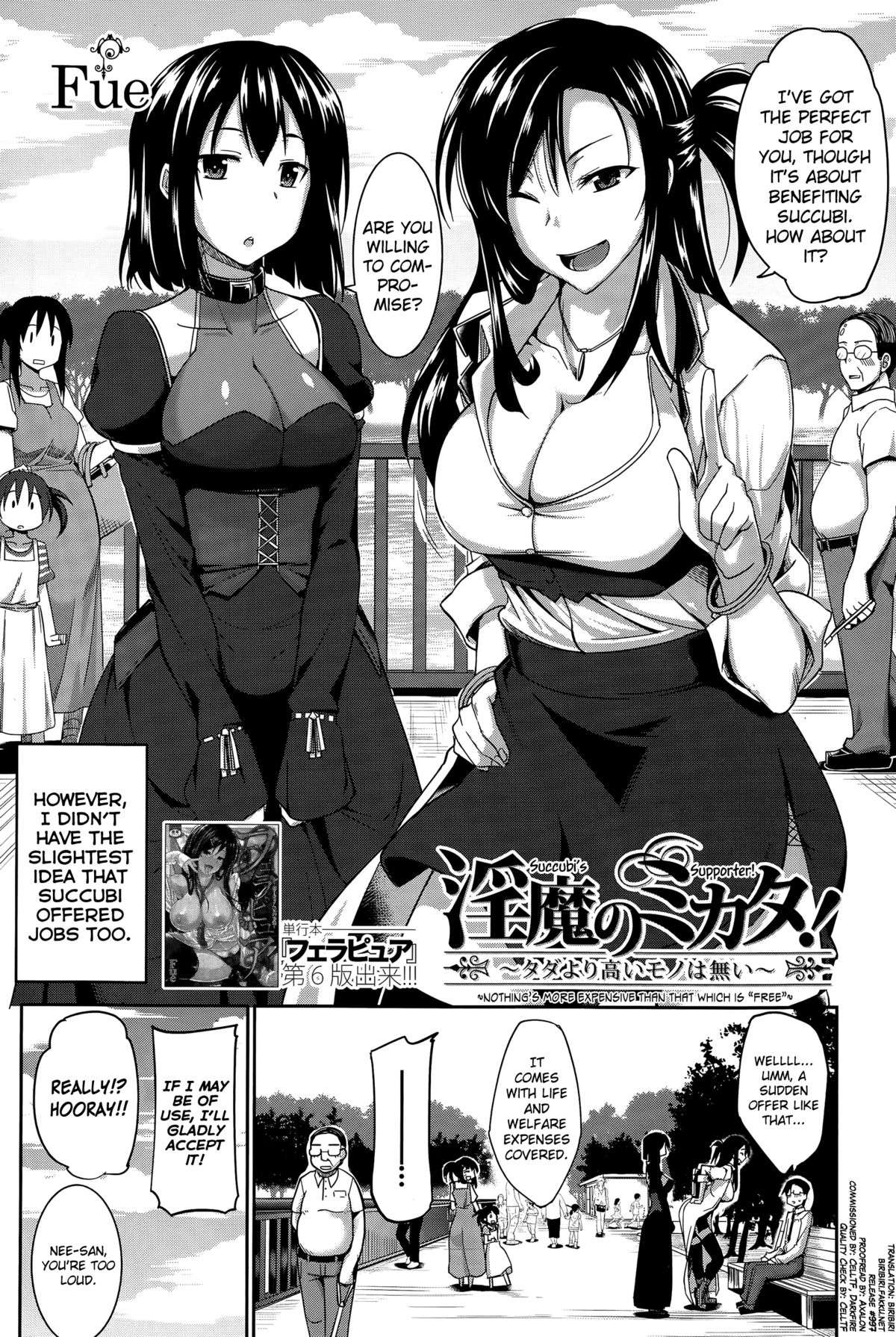 [Fue] 淫魔のミカタ! 第1話 (コミックミルフ 2015年8月号 Vol.25) [英訳]