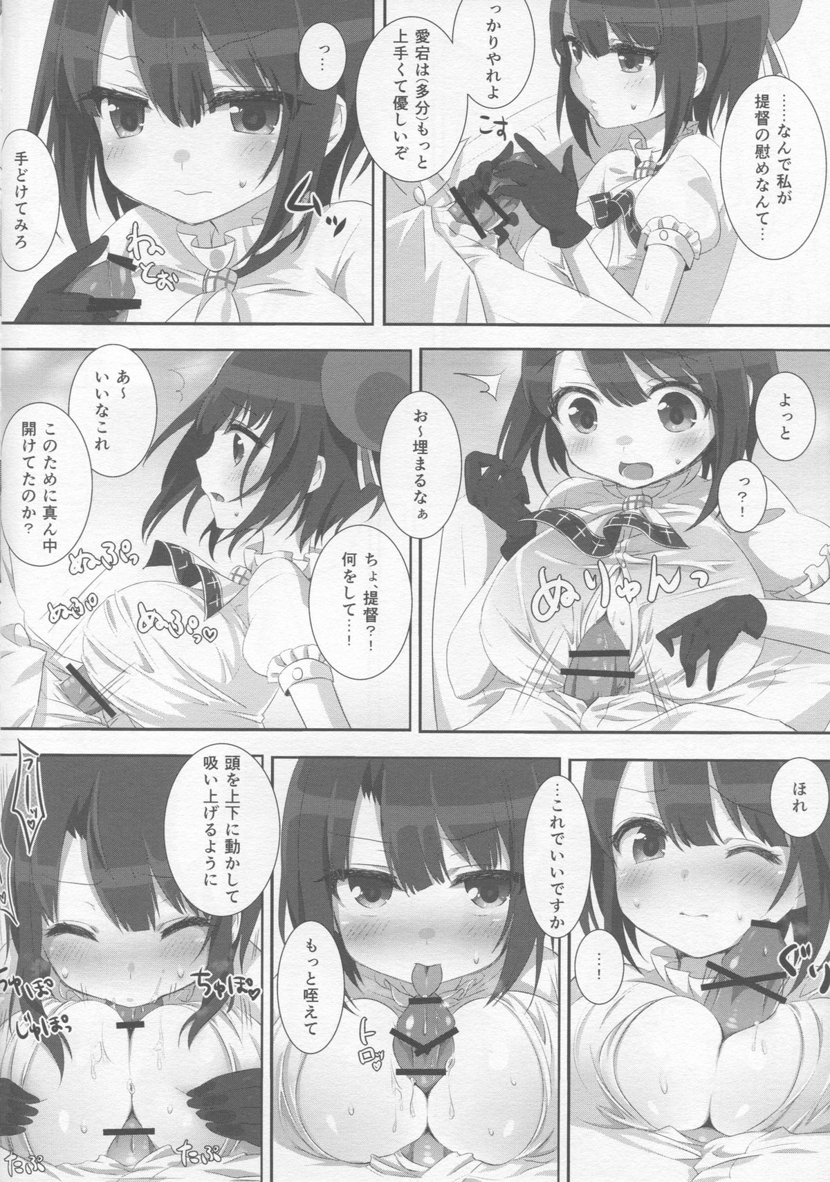 (C88) [ズワイガニビーム (粟田もかね)] 夏色タカオ (艦隊これくしょん -艦これ-)