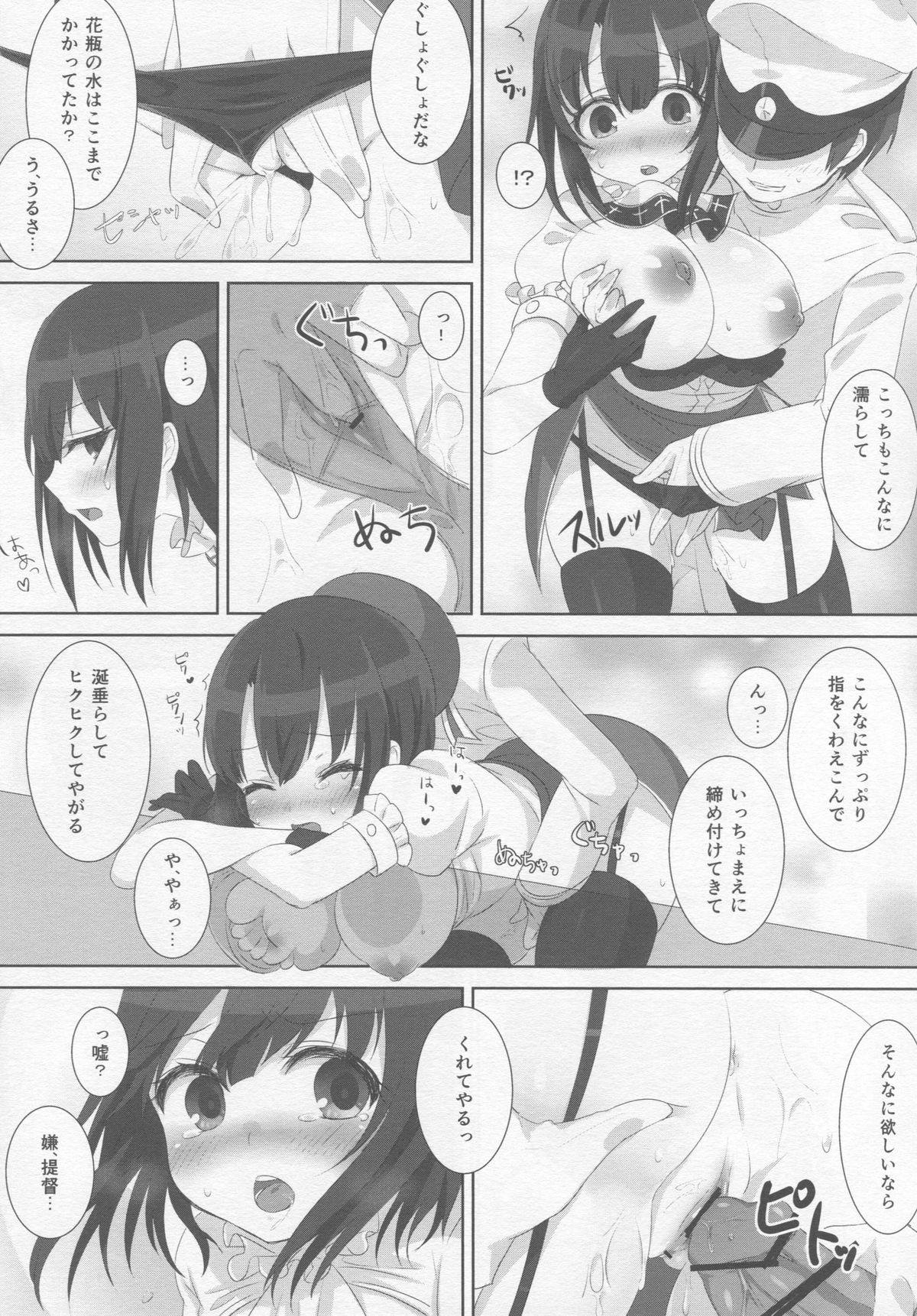 (C88) [ズワイガニビーム (粟田もかね)] 夏色タカオ (艦隊これくしょん -艦これ-)