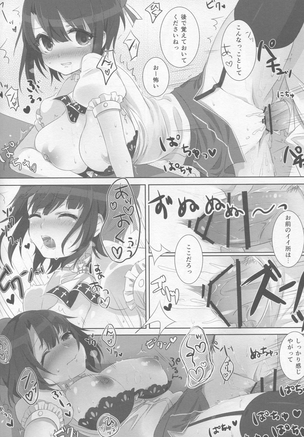 (C88) [ズワイガニビーム (粟田もかね)] 夏色タカオ (艦隊これくしょん -艦これ-)