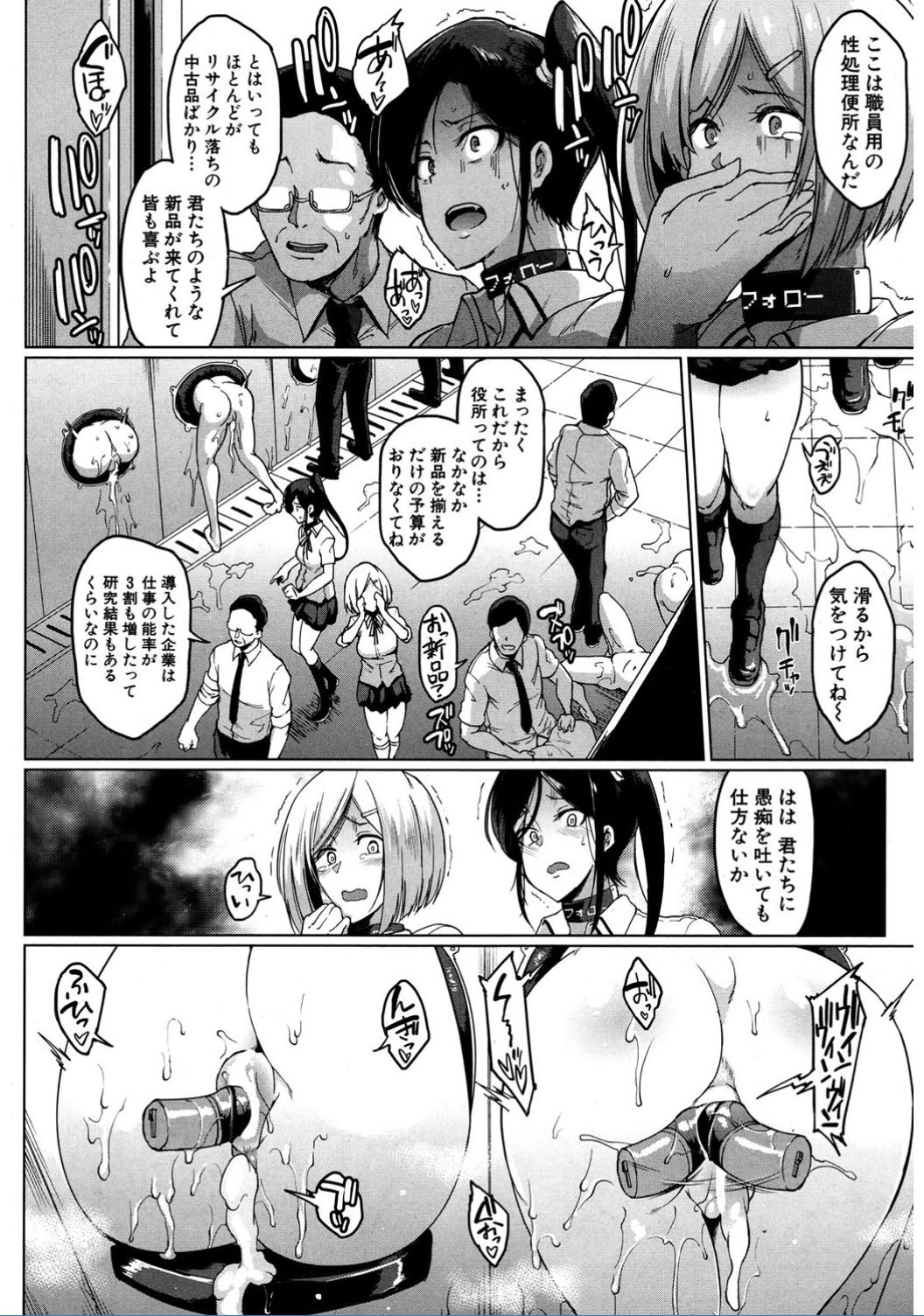 COMIC 夢幻転生 2017年2月号 [DL版]