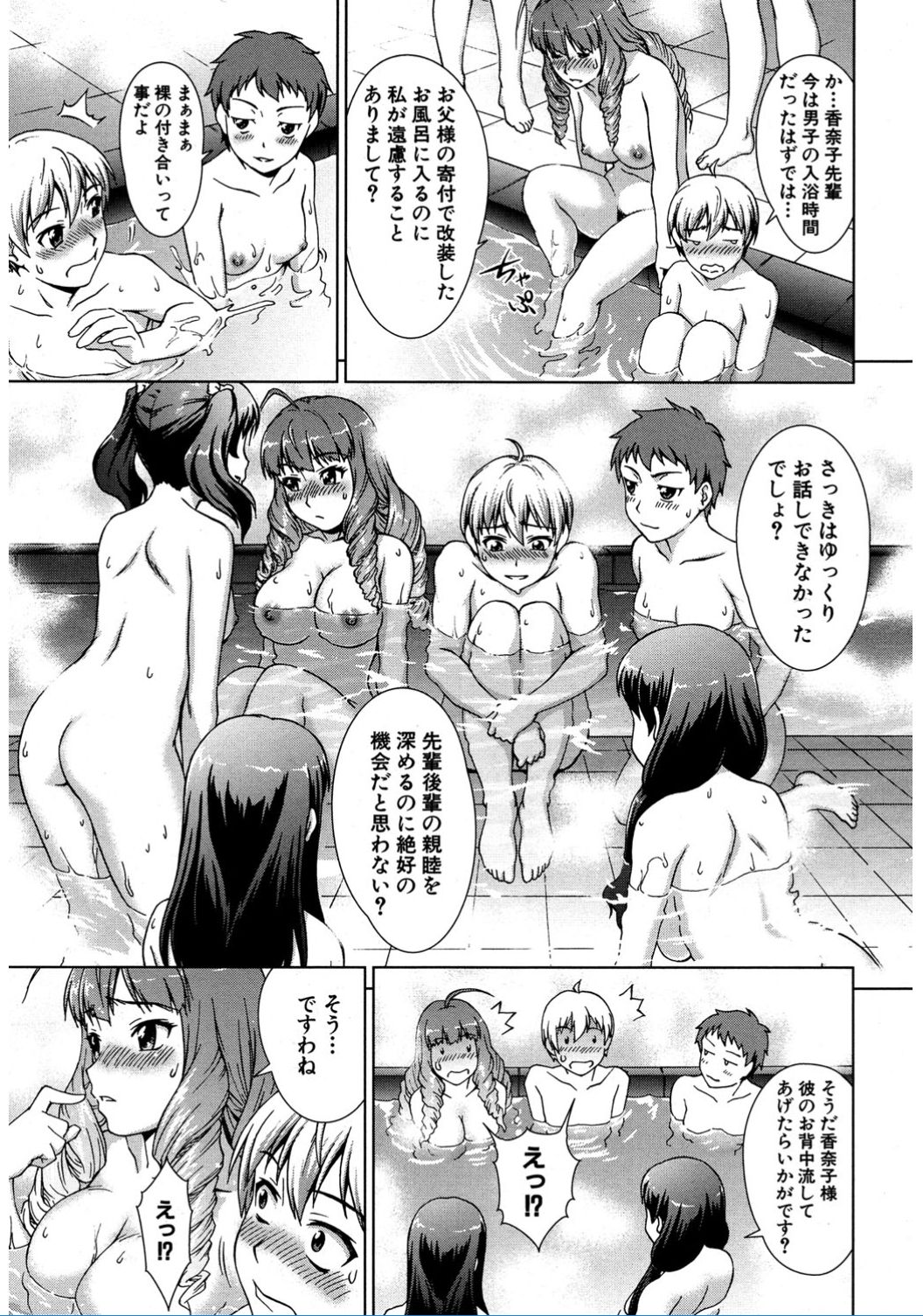 COMIC 夢幻転生 2017年2月号 [DL版]