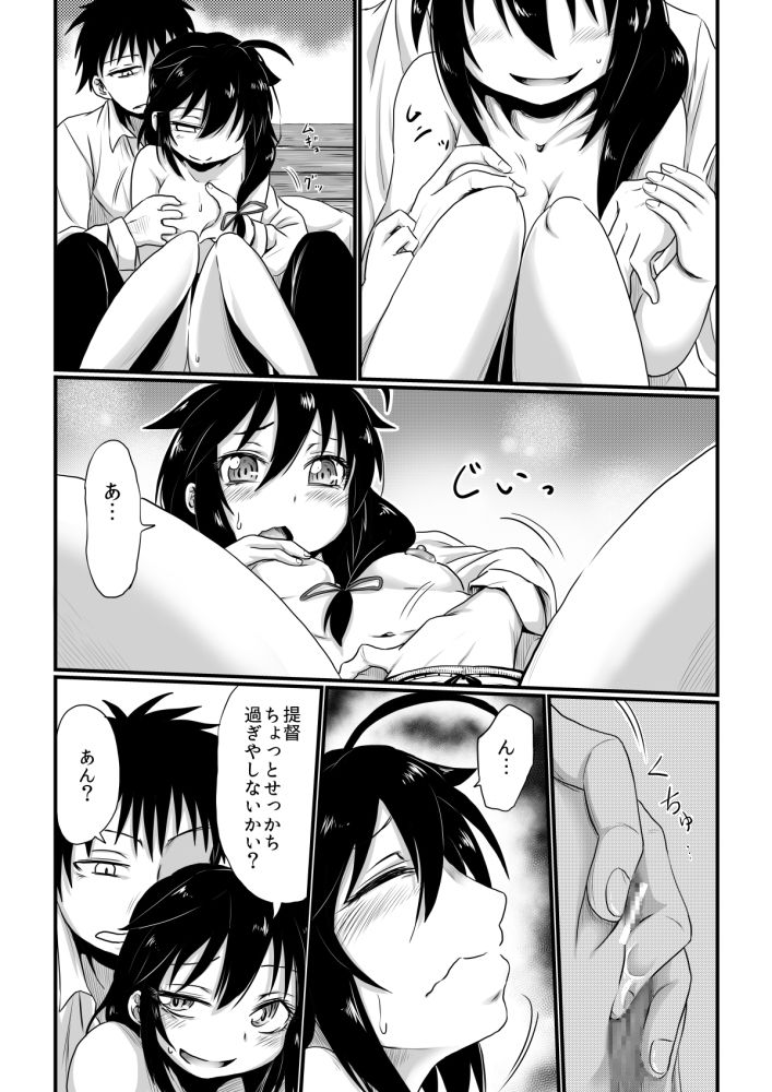 [くじら三匹] わがまま満たして (艦隊これくしょん -艦これ-)