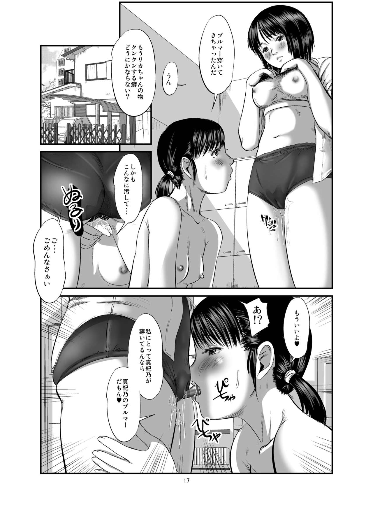 [おげれつ団 (心島咲)] フタナリワークス1 感染 [DL版]