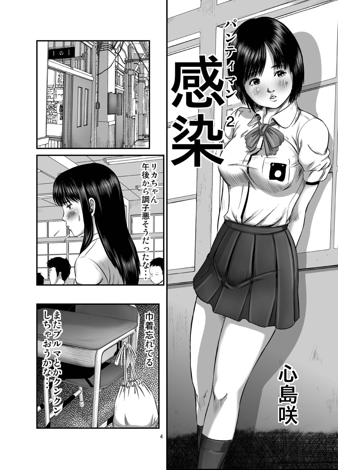 [おげれつ団 (心島咲)] フタナリワークス1 感染 [DL版]