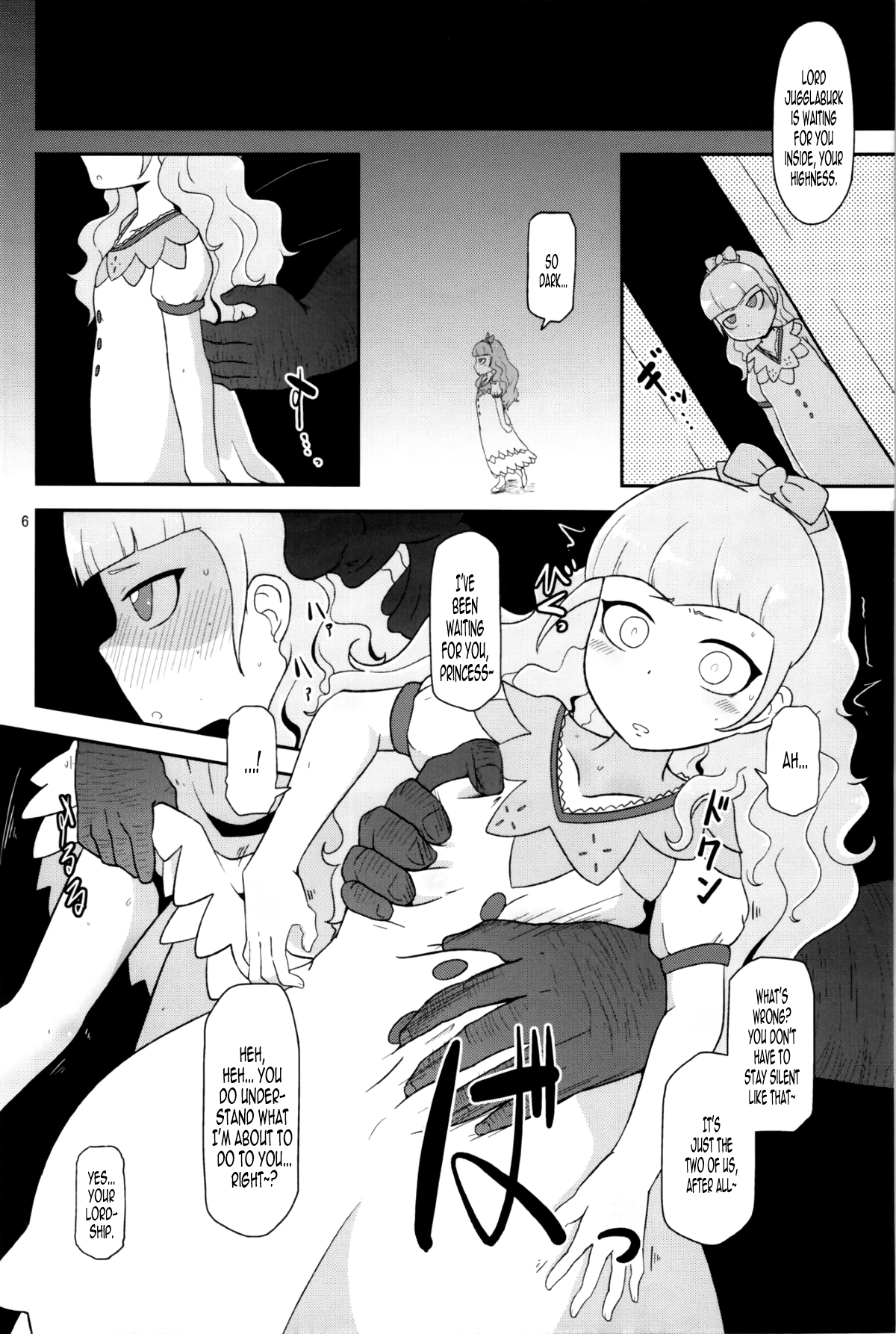 (COMIC1☆7) [HellDevice (nalvas)] 高級姫ホール (イクシオン サーガ DT) [英訳]