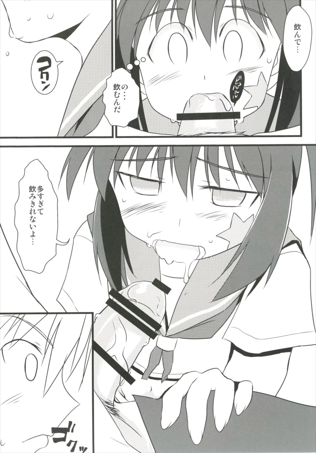 (C91) [二飜縛り (上塚詠、ポキリ)] はじめてのセーラー服 (咲-Saki-)