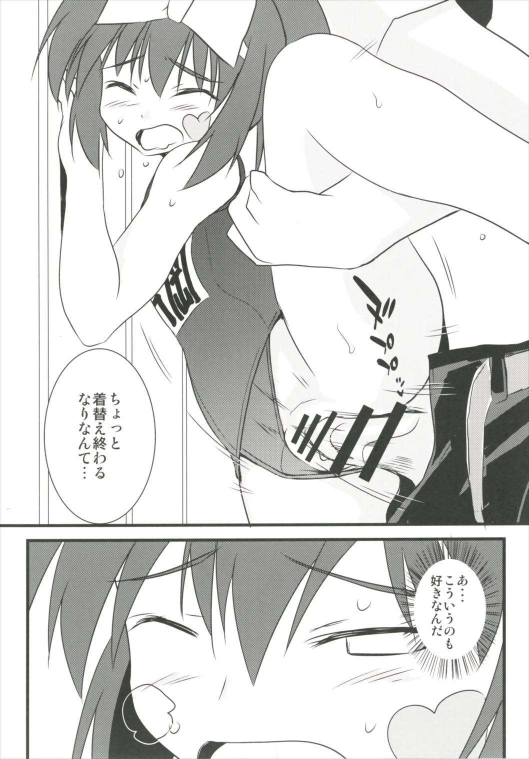 (C91) [二飜縛り (上塚詠、ポキリ)] はじめてのセーラー服 (咲-Saki-)