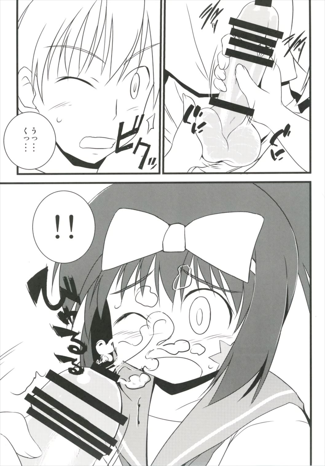 (C91) [二飜縛り (上塚詠、ポキリ)] はじめてのセーラー服 (咲-Saki-)