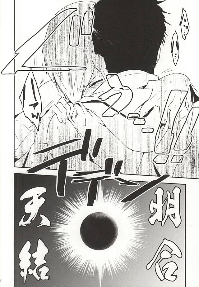 (C88) [A (あき)] 家康のXXなんかに負けないもん (戦国BASARA)