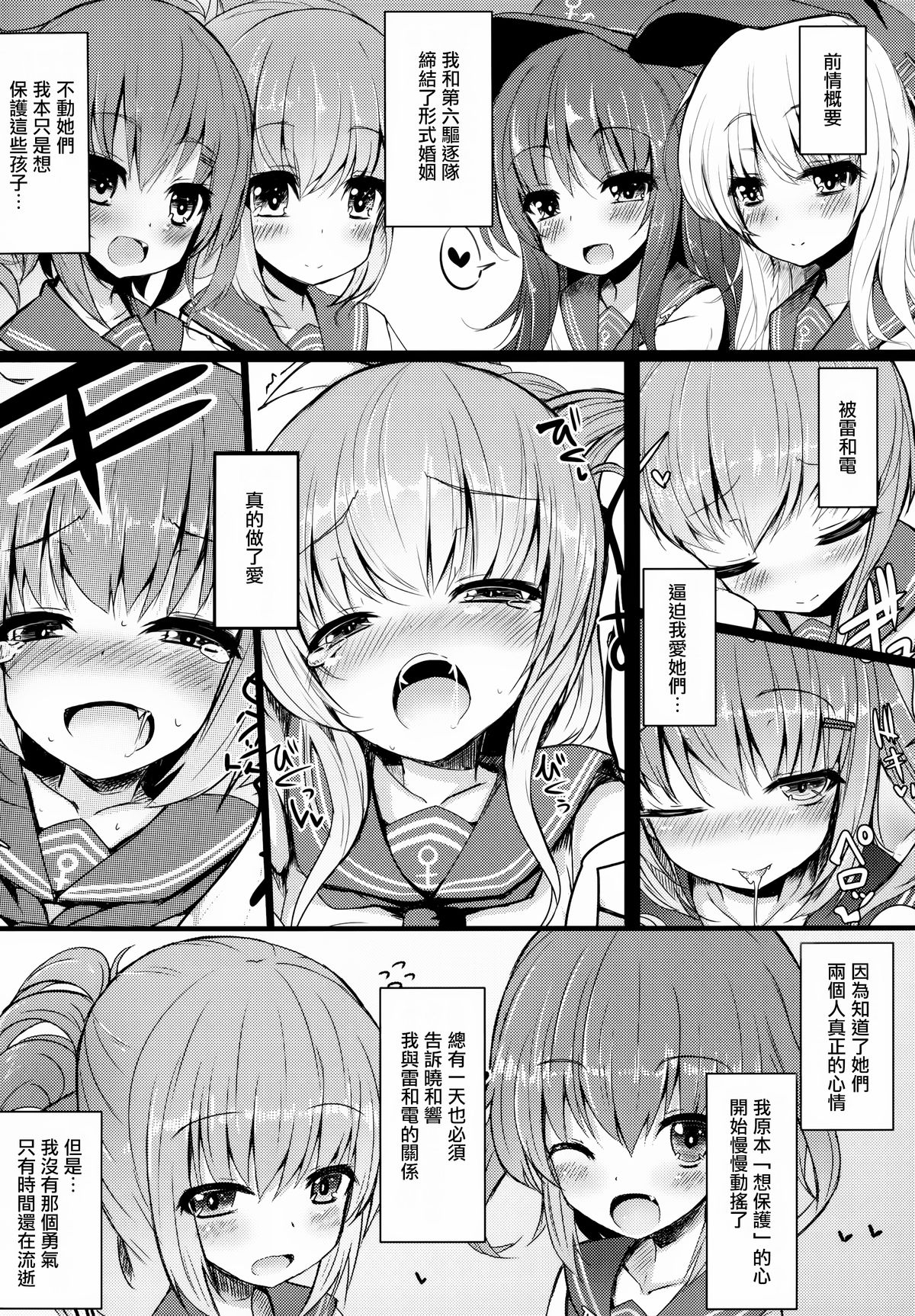 (C87) [めんてい処 (めんていやくな)] カッコカリでは終わらない -後- (艦隊これくしょん -艦これ-) [中国翻訳]