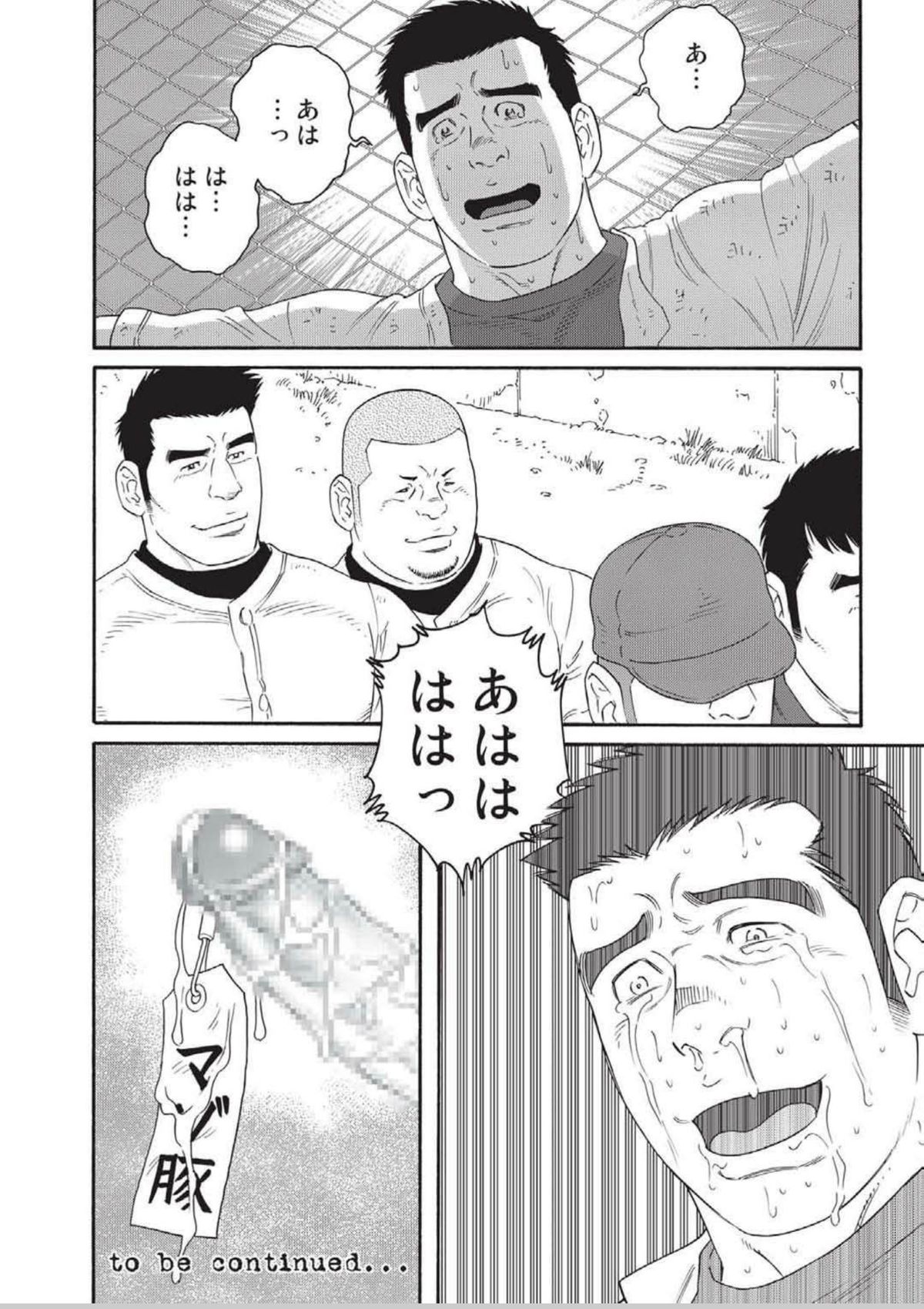 [田龜源五郎] 奴隷調教合宿