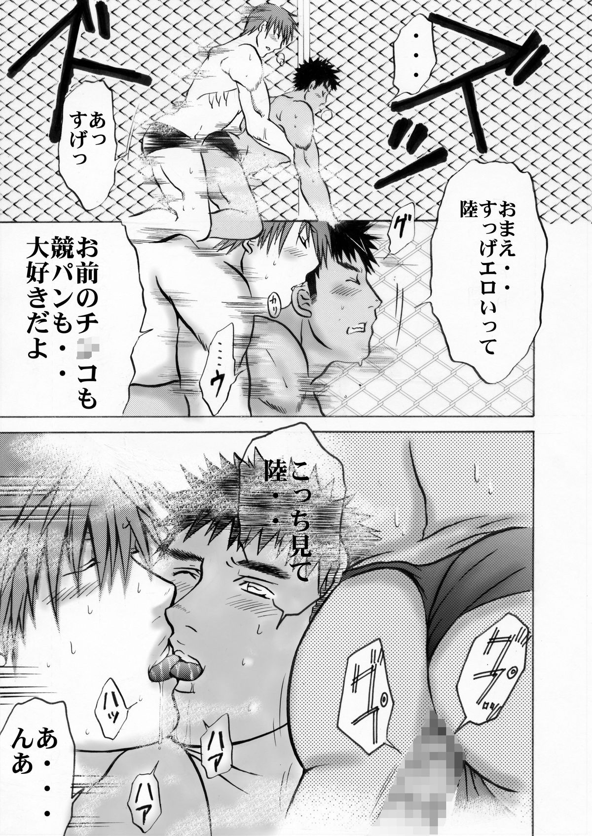[TEAMながれだま (神堂流行)] LIFE SIZE SWIMMER [DL版]