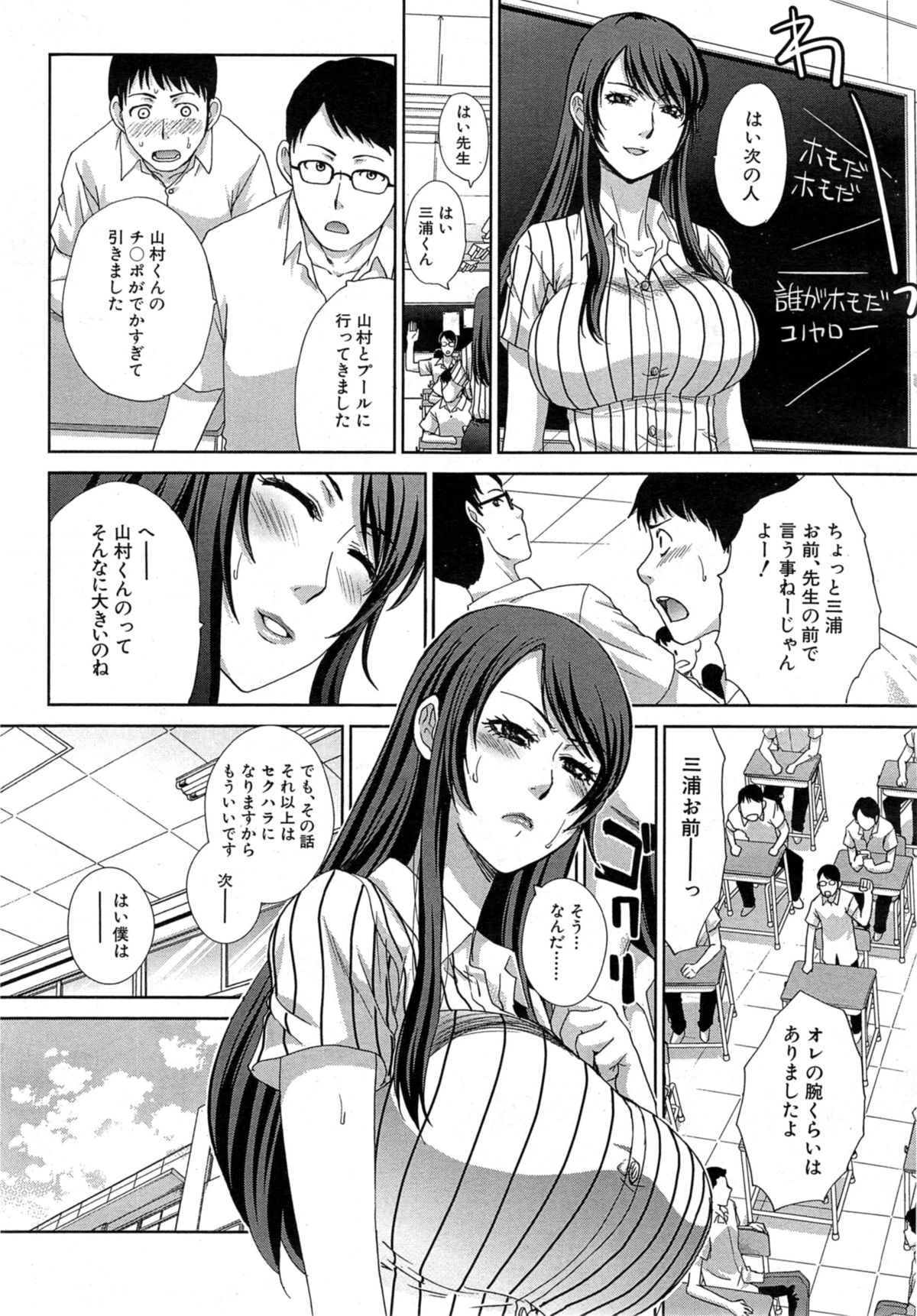 [板場広し] 肉食学園 第1-3章