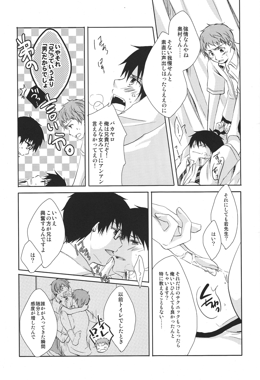(青の聖域Lv.2) [こけこっこ (からあげ)] my brother don't pant (青の祓魔師)