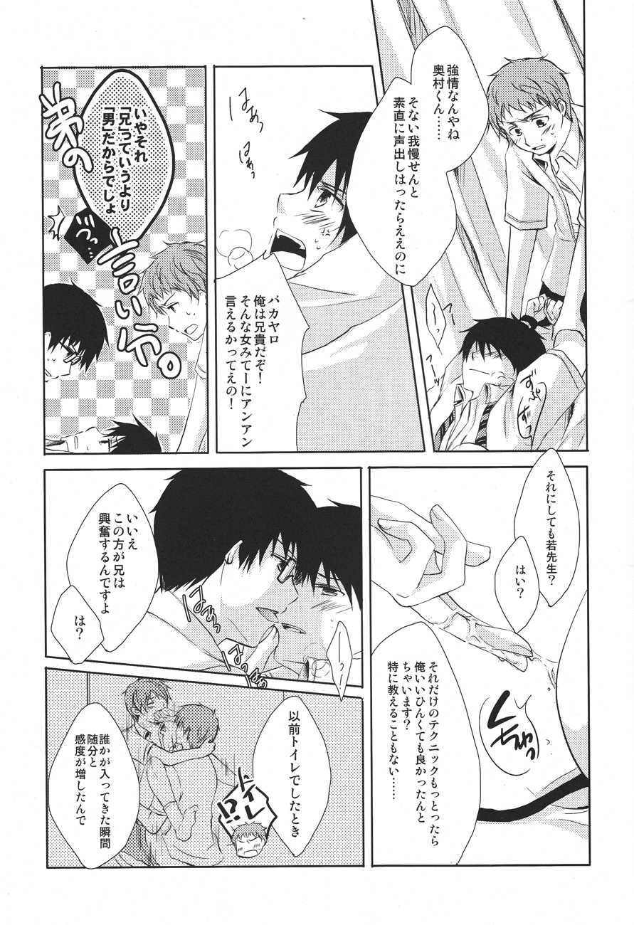 (青の聖域Lv.2) [こけこっこ (からあげ)] my brother don't pant (青の祓魔師)