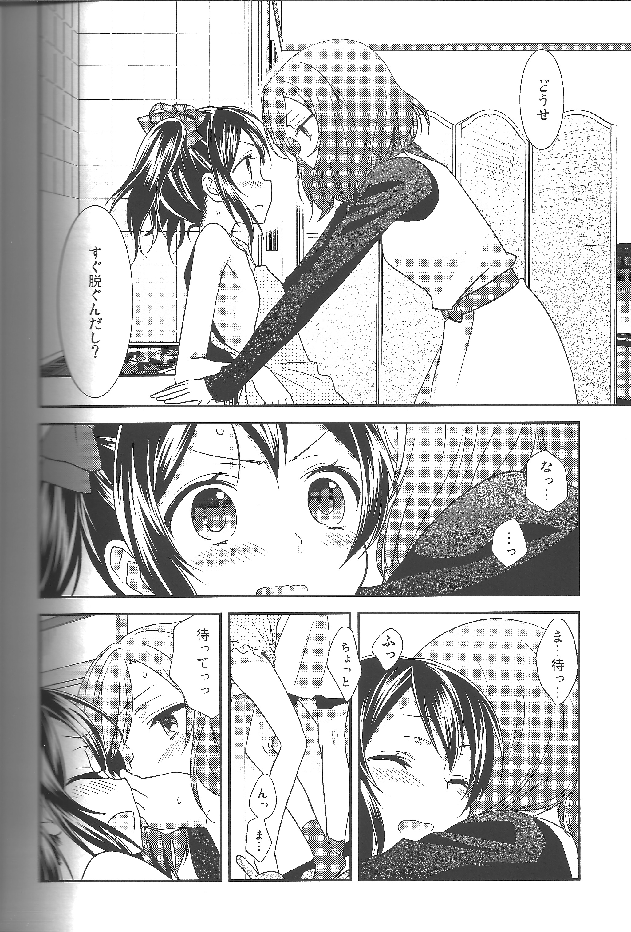 (C87) [スイートピー (大島智)] NICO&MAKI COLLECTION-玄関開けたら二分でにこまき (ラブライブ！) [ページ欠落]