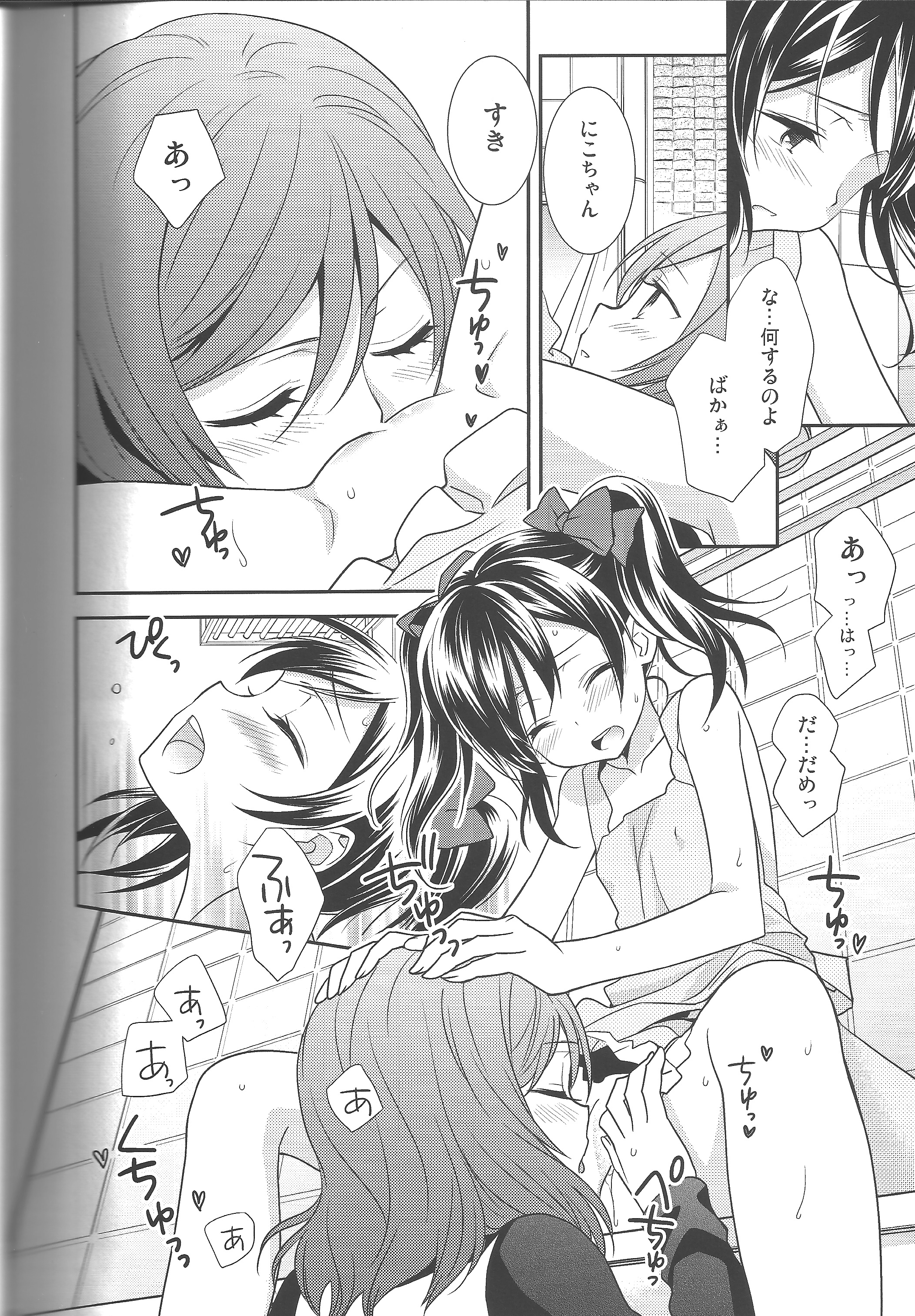 (C87) [スイートピー (大島智)] NICO&MAKI COLLECTION-玄関開けたら二分でにこまき (ラブライブ！) [ページ欠落]