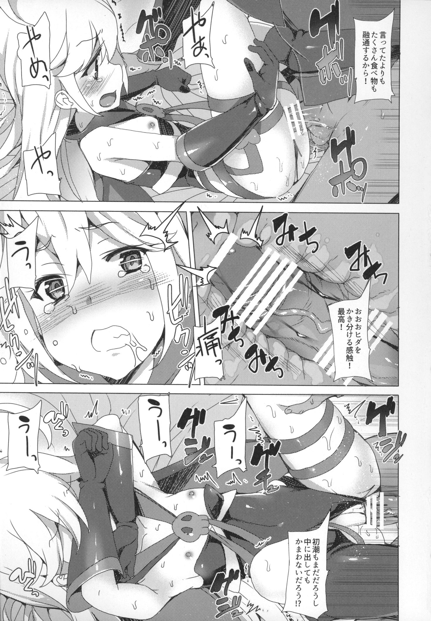 (サンクリ2015 Winter) [ワッフル同盟犬 (田中竕)] 天使のオシゴト (夜ノヤッターマン)