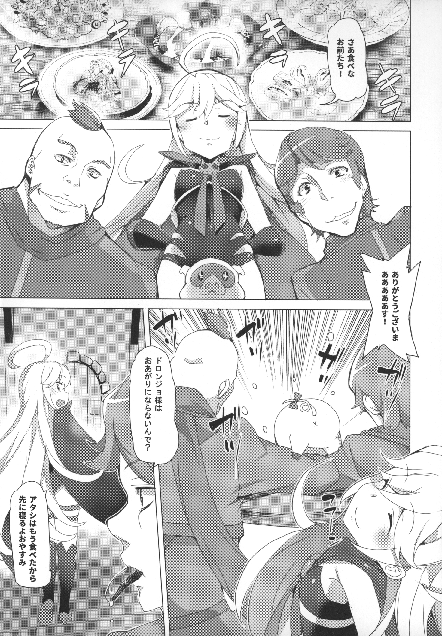(サンクリ2015 Winter) [ワッフル同盟犬 (田中竕)] 天使のオシゴト (夜ノヤッターマン)